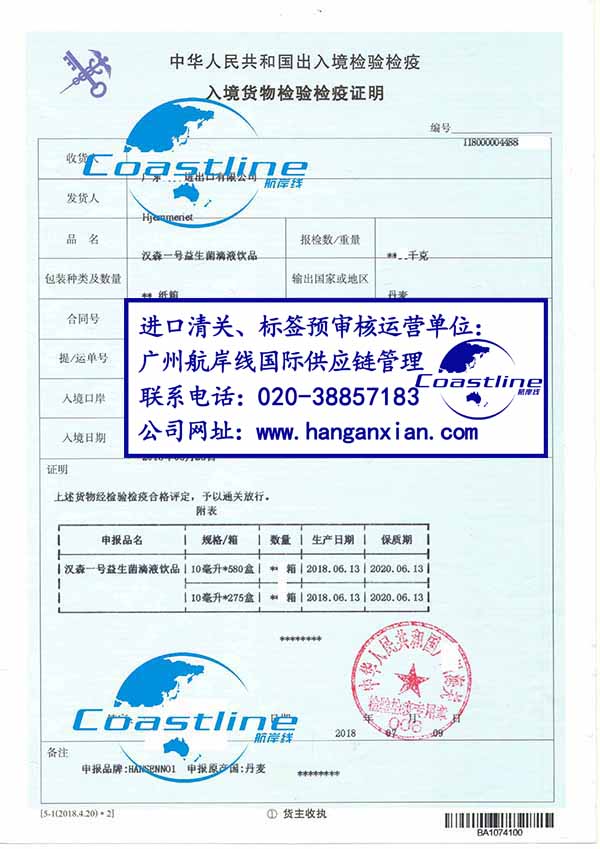 丹麦益生菌滴剂